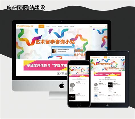 武汉手机网站设计咨询
