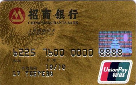 武汉招商银行卡号图片