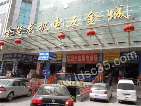 武汉汉口五金机电交易市场