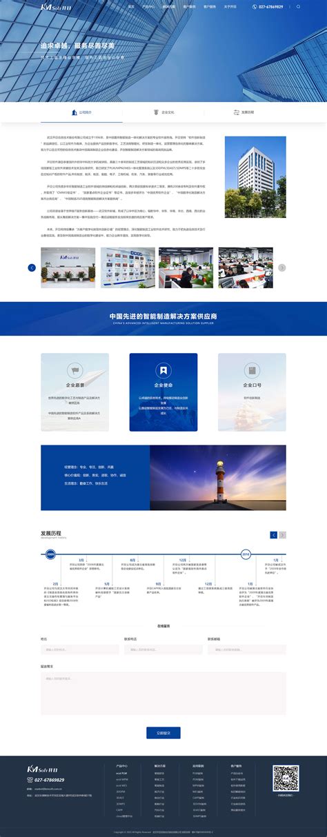 武汉网站建设专业的公司