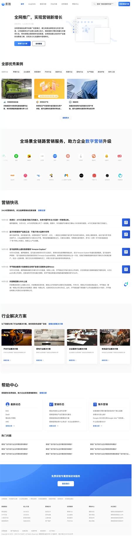 武汉网站建设制作服务