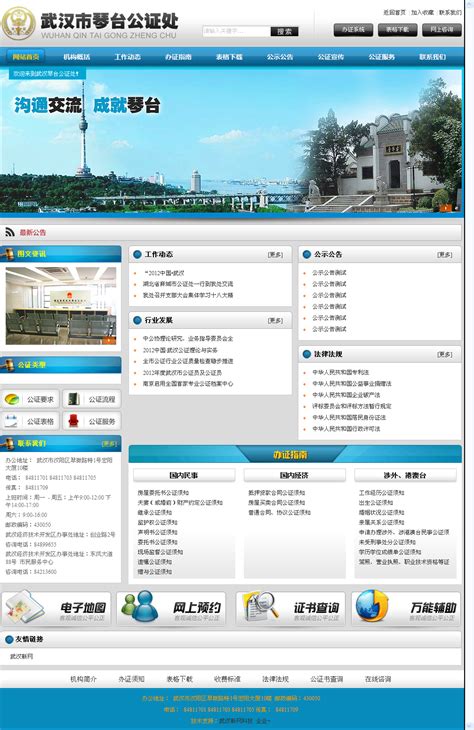 武汉网站建设推广系统