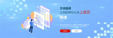 武汉网站推广公司排名