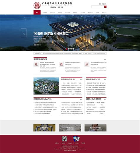 武汉网站设计方法
