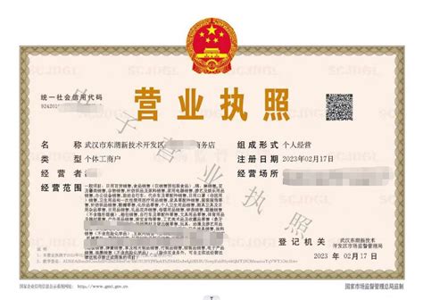 武汉营业执照贷款流程
