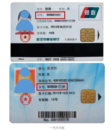 武汉银行卡提现代付注意事项