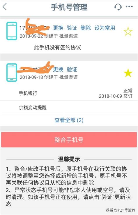 武汉银行可以改手机短信吗