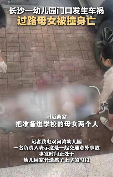 母女在幼儿园门口被撞身亡视频