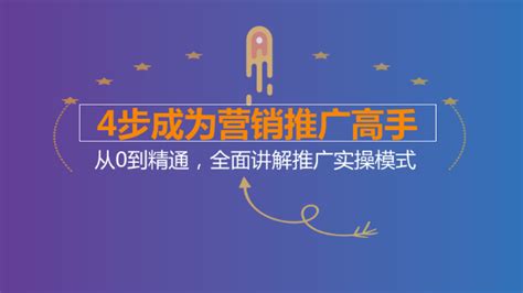水城学习网络推广技术