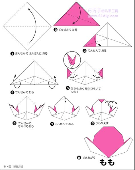 水桃子折纸