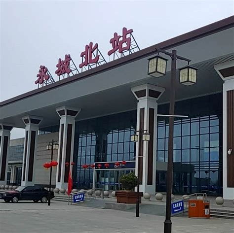 永城南站火车站
