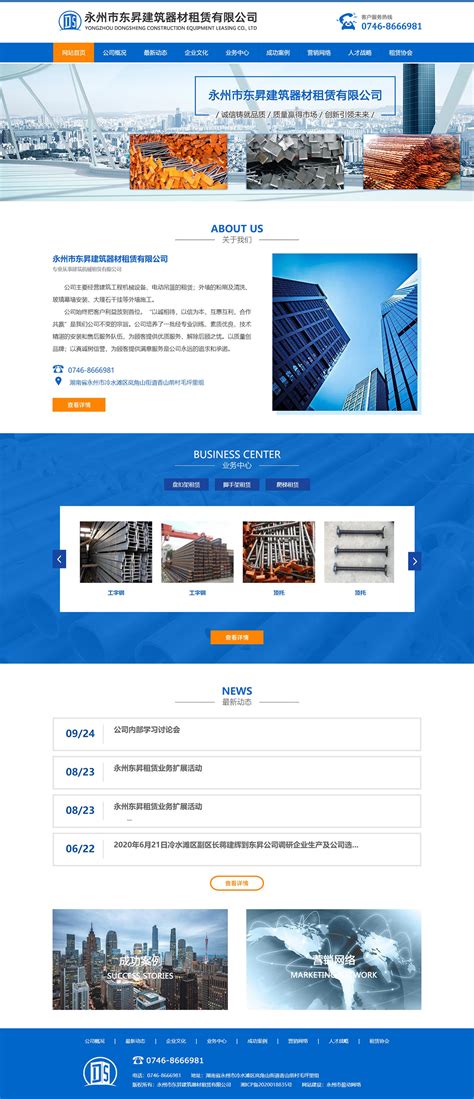 永州企业网站建设平台