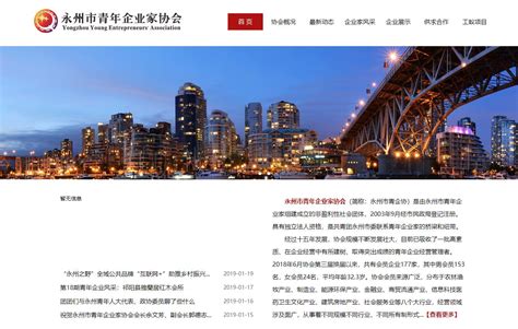 永州企业网站设计优势