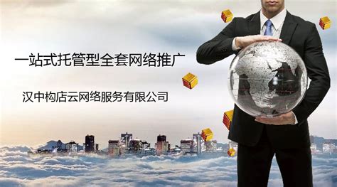 汉中专业企业网站建设收费