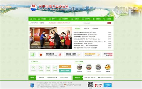 汉中网站图文设计
