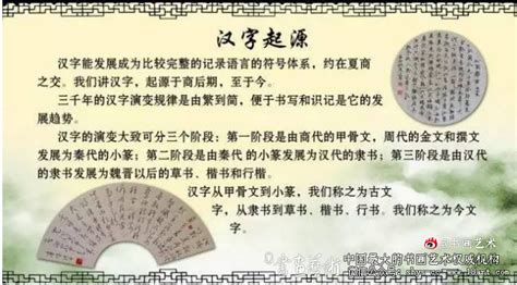 汉字历史的资料