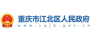 江北区人民政府网站