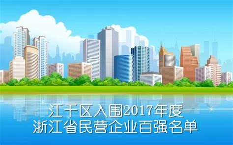江干区企业网络推广平台