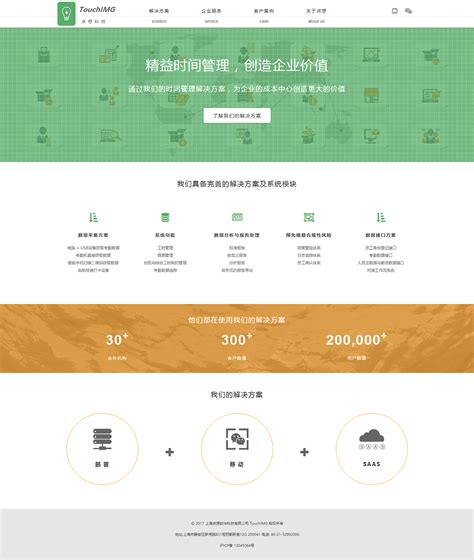 江苏专业型网页设计零售价格