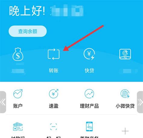 江苏农商银行app上怎么查流水