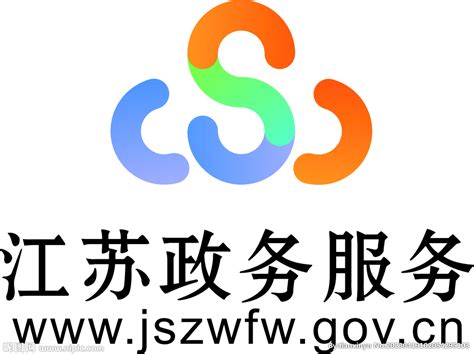 江苏国家政务服务平台