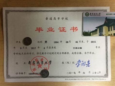 江苏大学毕业证图片
