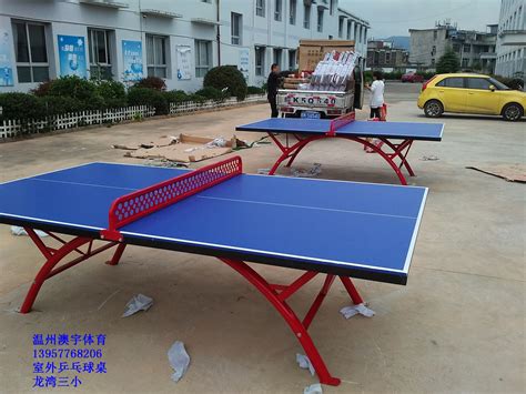 江苏室外乒乓球桌厂家