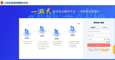 江苏律师服务平台官网