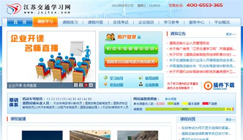 江苏教育行业网上推广平台