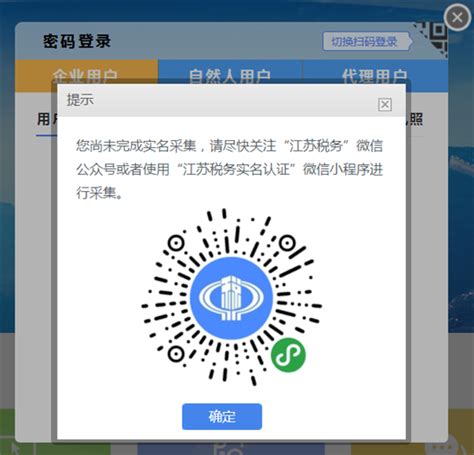 江苏省国税网上申报