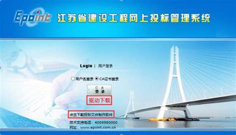 江苏省建设工程网上公示系统