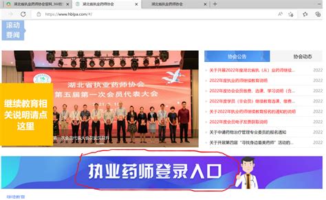 江苏省建设教育协会业务平台官网