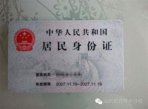 江苏省盐城市身份证图片