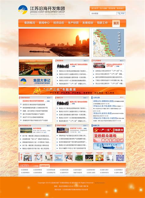 江苏省网页设计