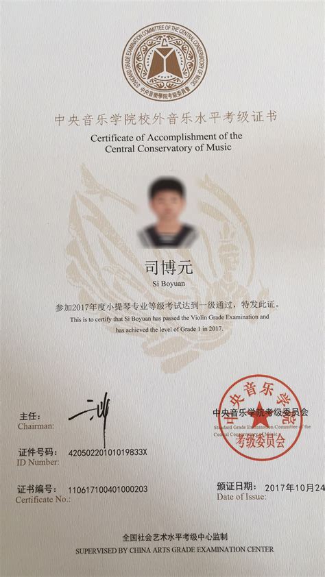 江苏省钢琴考级证书图片