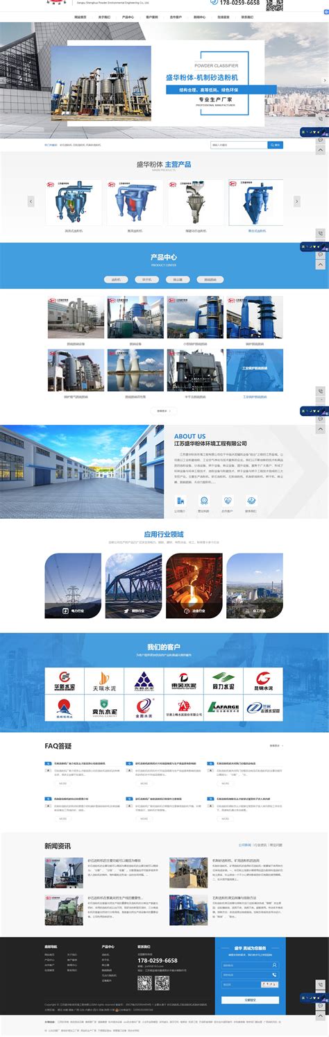 江苏网站建设公司服务平台