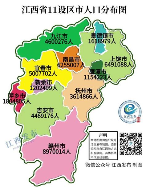 江西人口最多的自然村排名