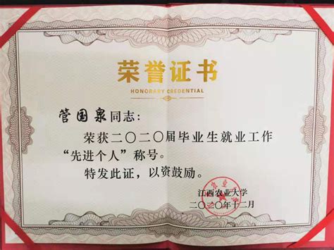 江西农业大学毕业证图片