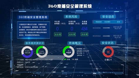 江西安全防护信息服务平台官网