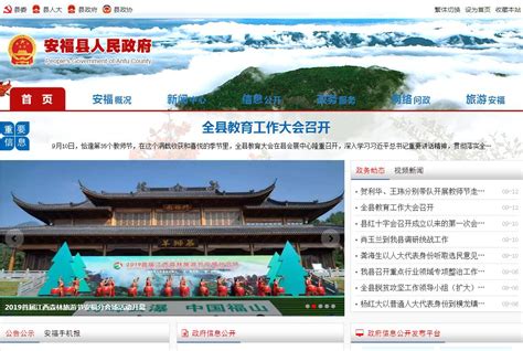 江西安福县免费网站优化