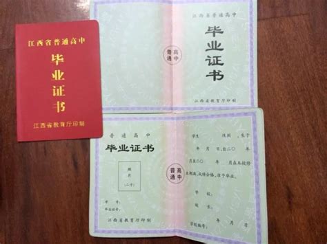 江西普通高中毕业证图片