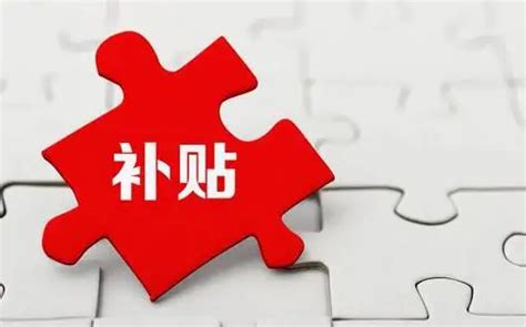 江西省外贸企业补贴政策