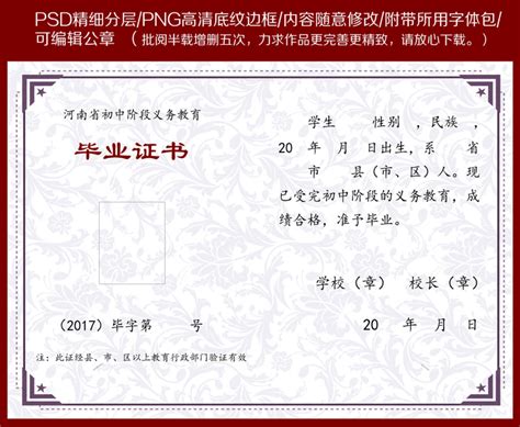 江西省宜春市的初中毕业证书