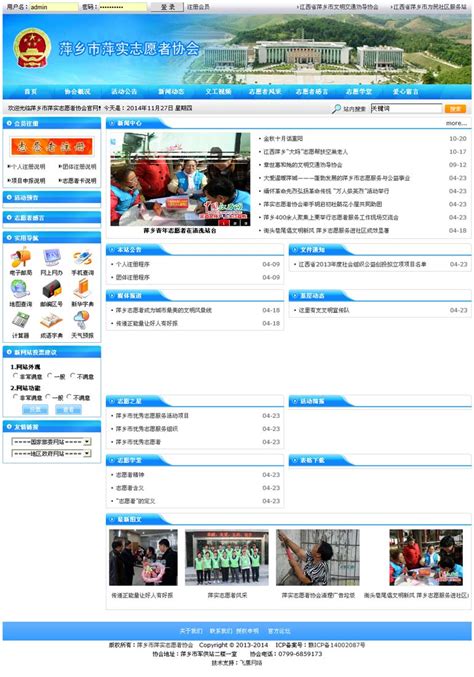 江西萍乡市公司网站建设不要钱