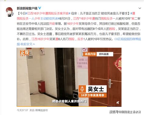 江西16岁少年在宾馆遭8人围攻视频