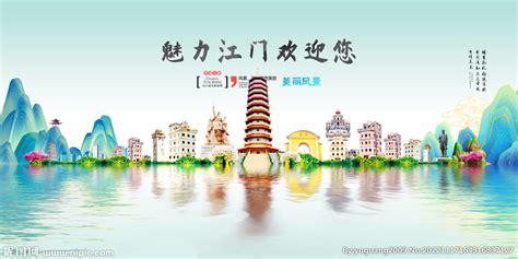 江门网站广告设计模版