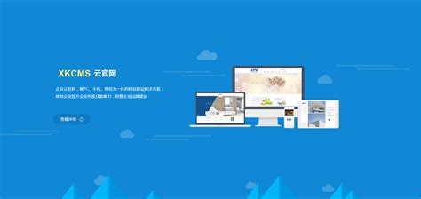 江门网站建设软件
