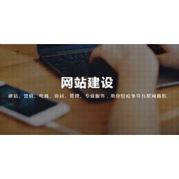 江门网站推广营销