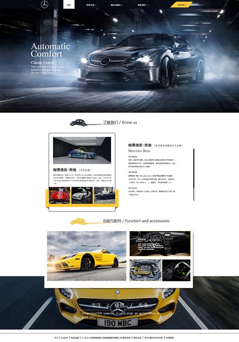 汽车类网页设计制作网站