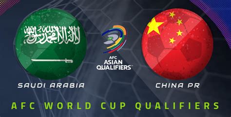 沙特vs中国赛程